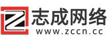 威海志成网络公司-提供威海网站_微信小程序_网络推广等网络营销解决方案!