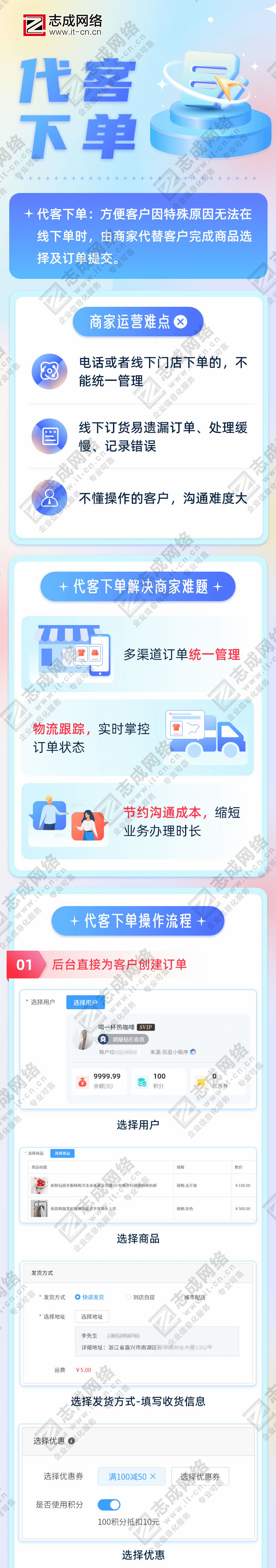 代客下单-1.jpg