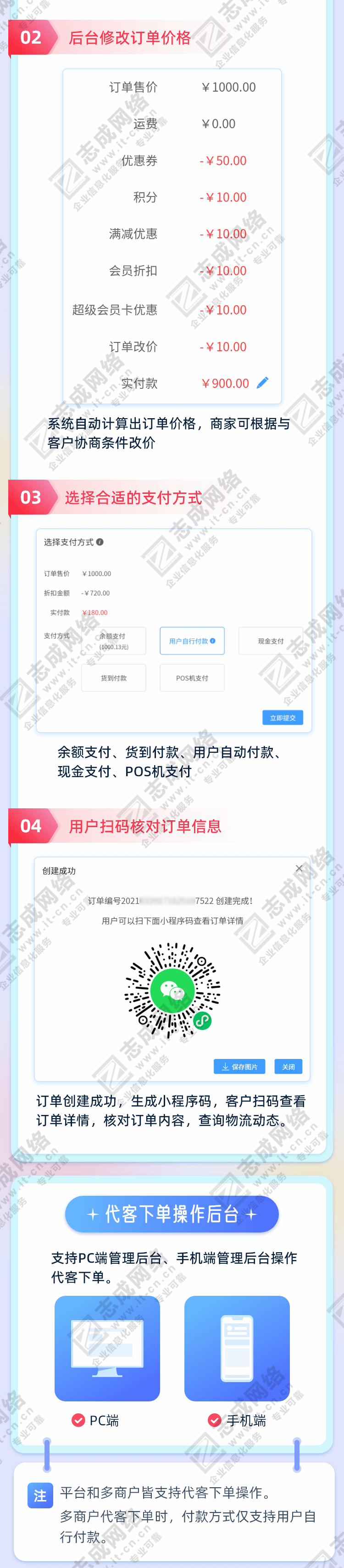 代客下单-2.png