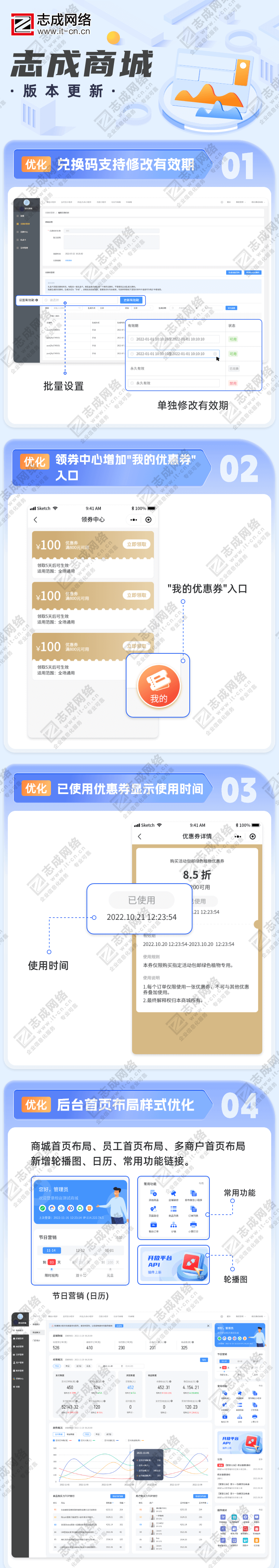 后台首页-1.png