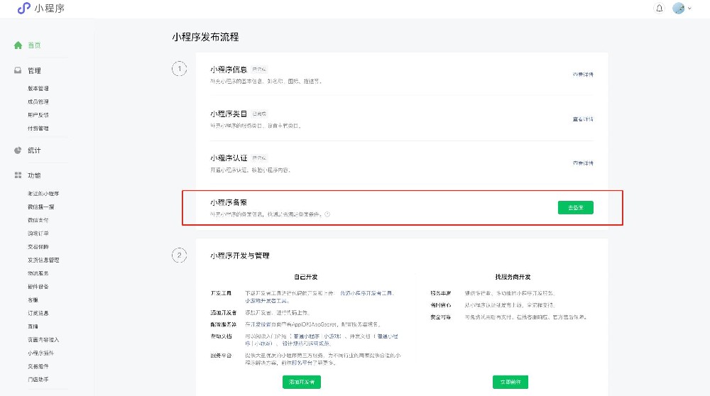 备案-1.jpg