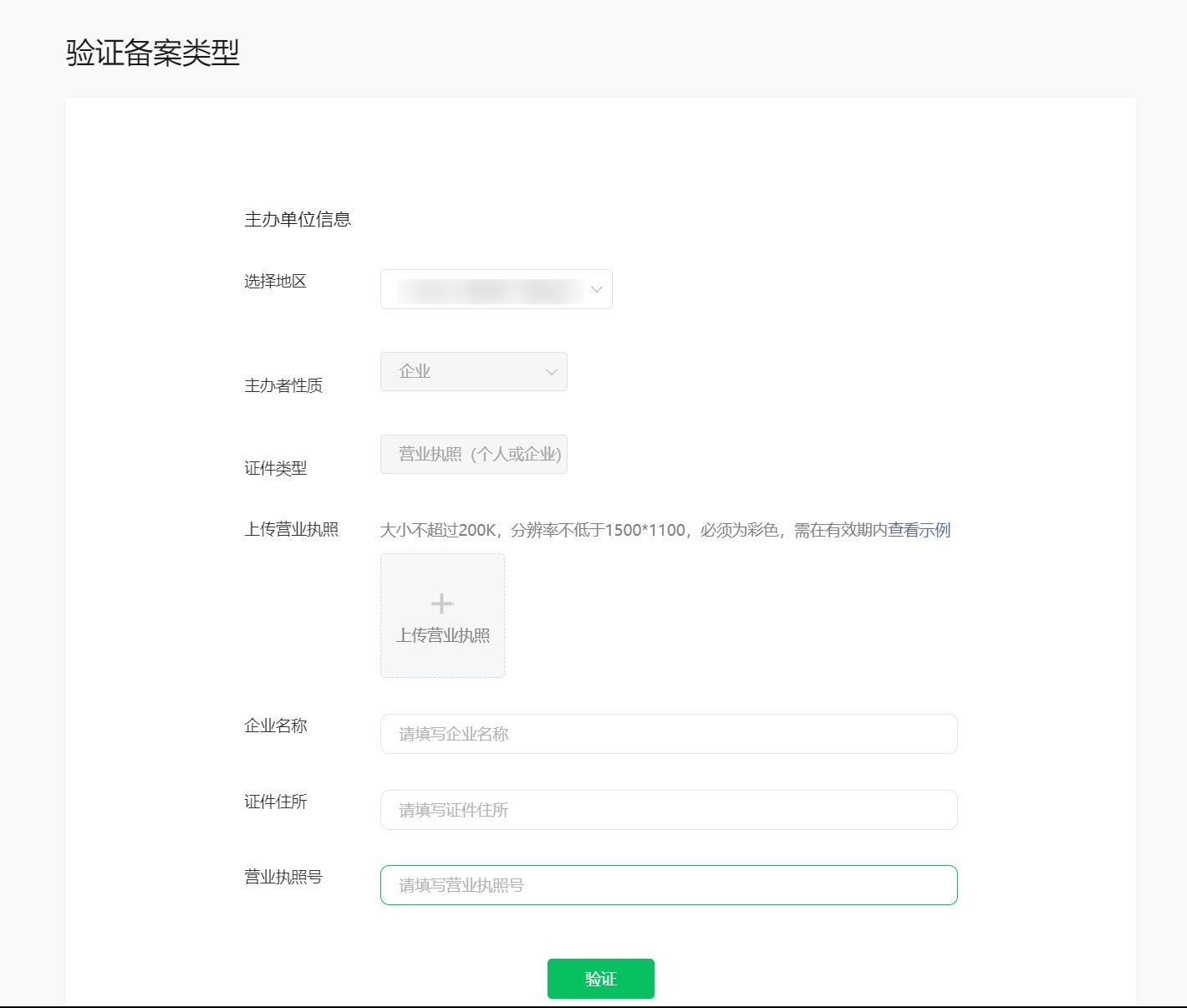 备案-5.jpg