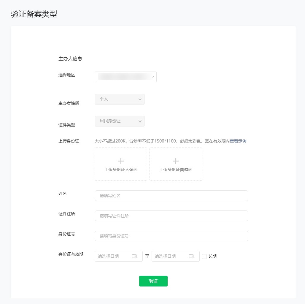 备案-7.jpg