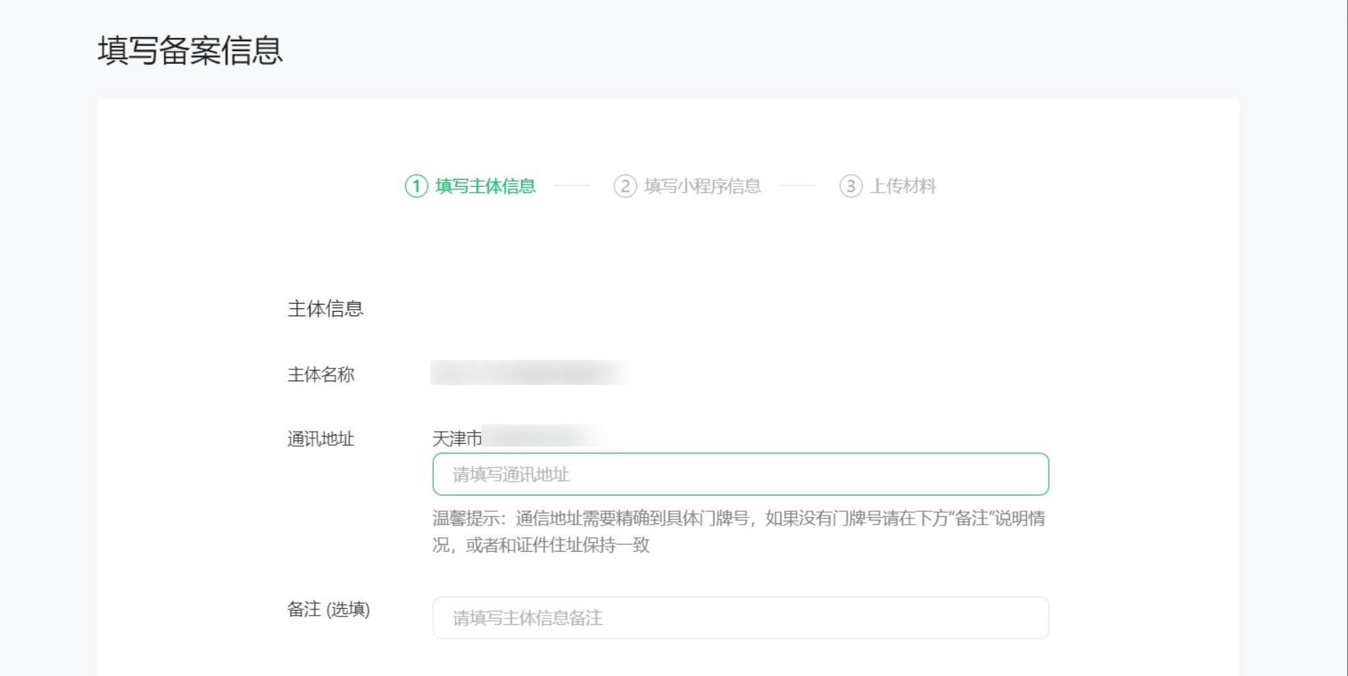 备案-8.jpg