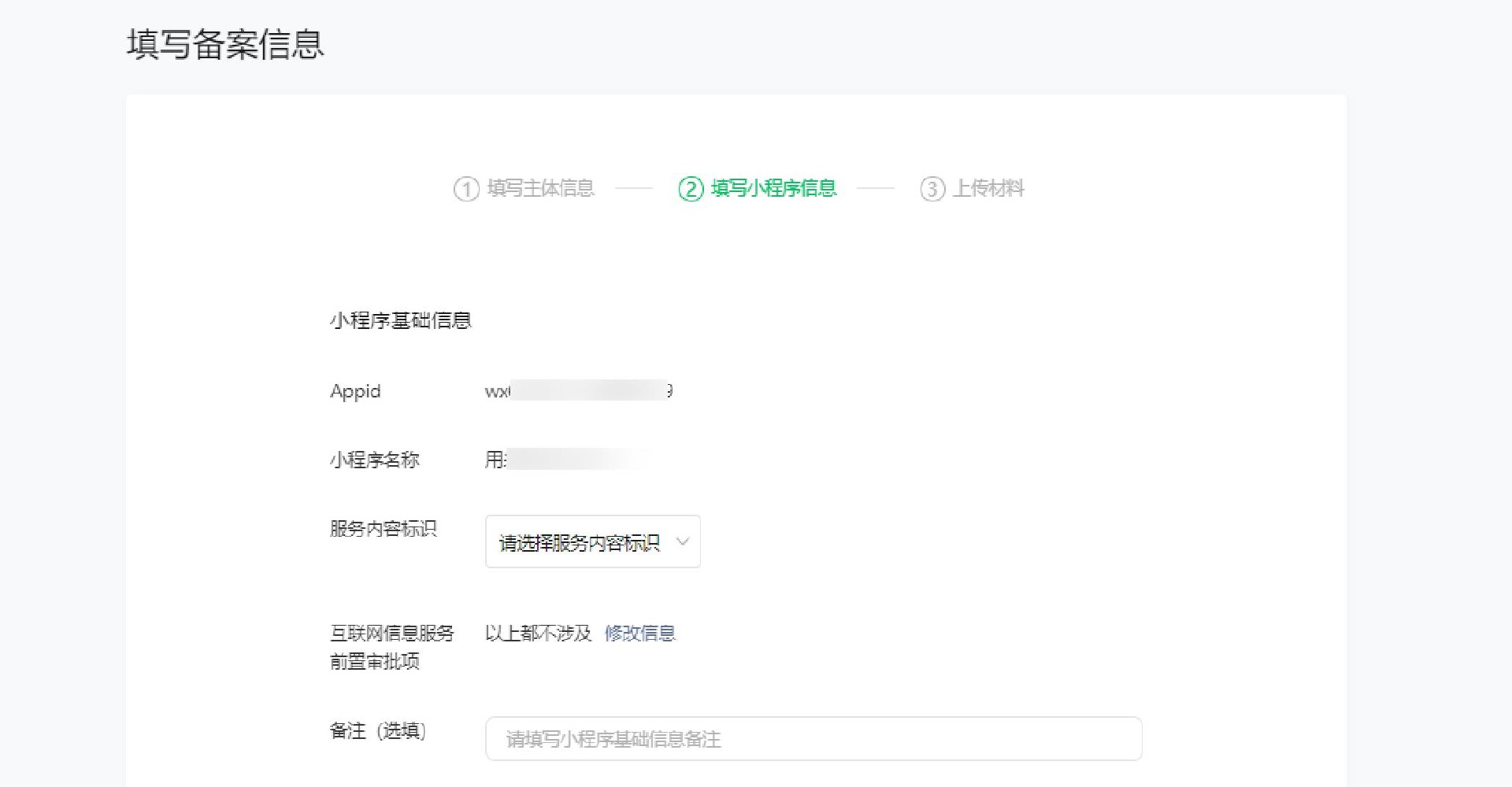 备案-10.jpg