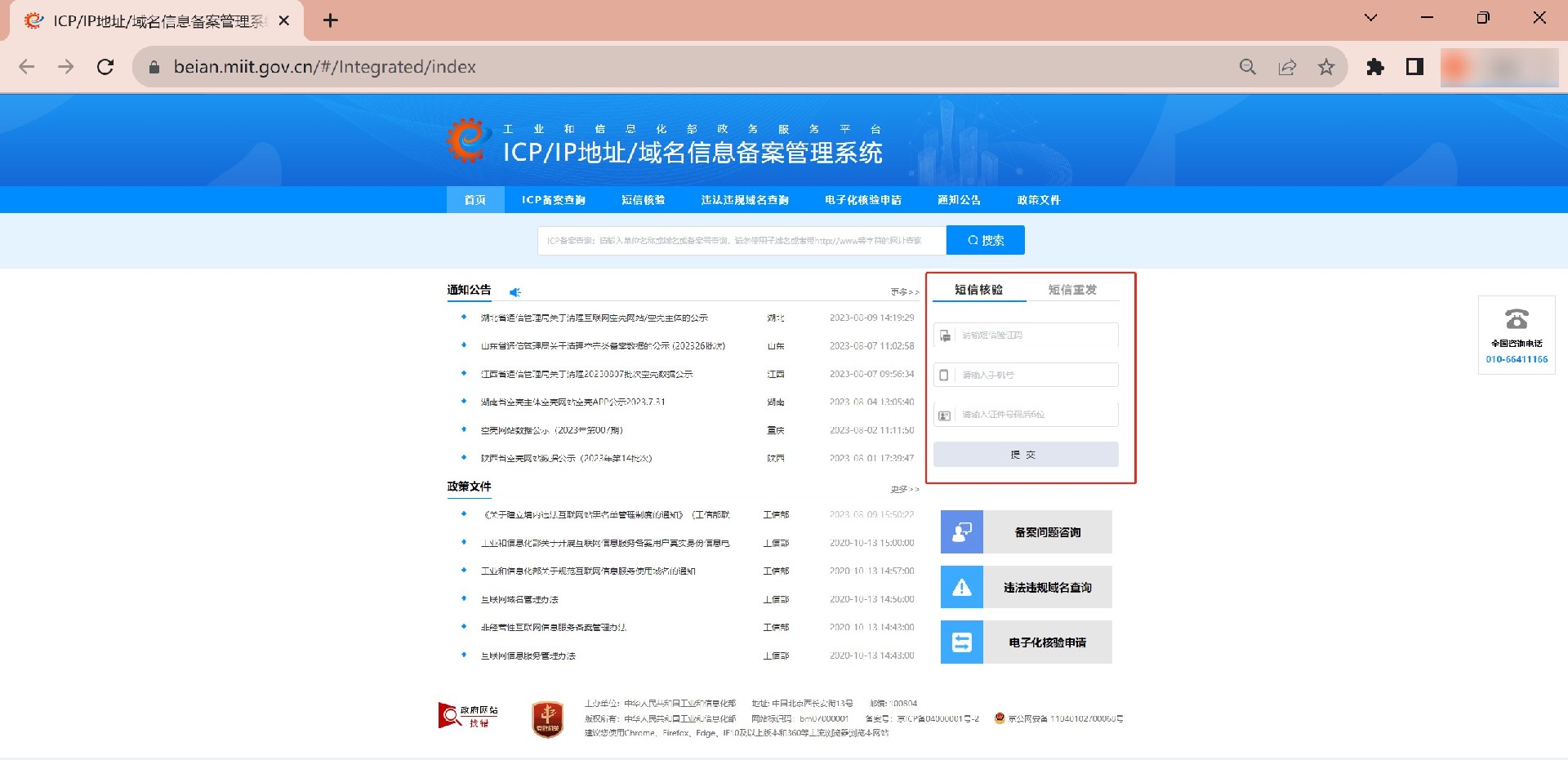 备案-14.jpg