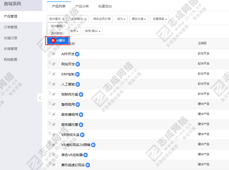 AI翻译-3.png