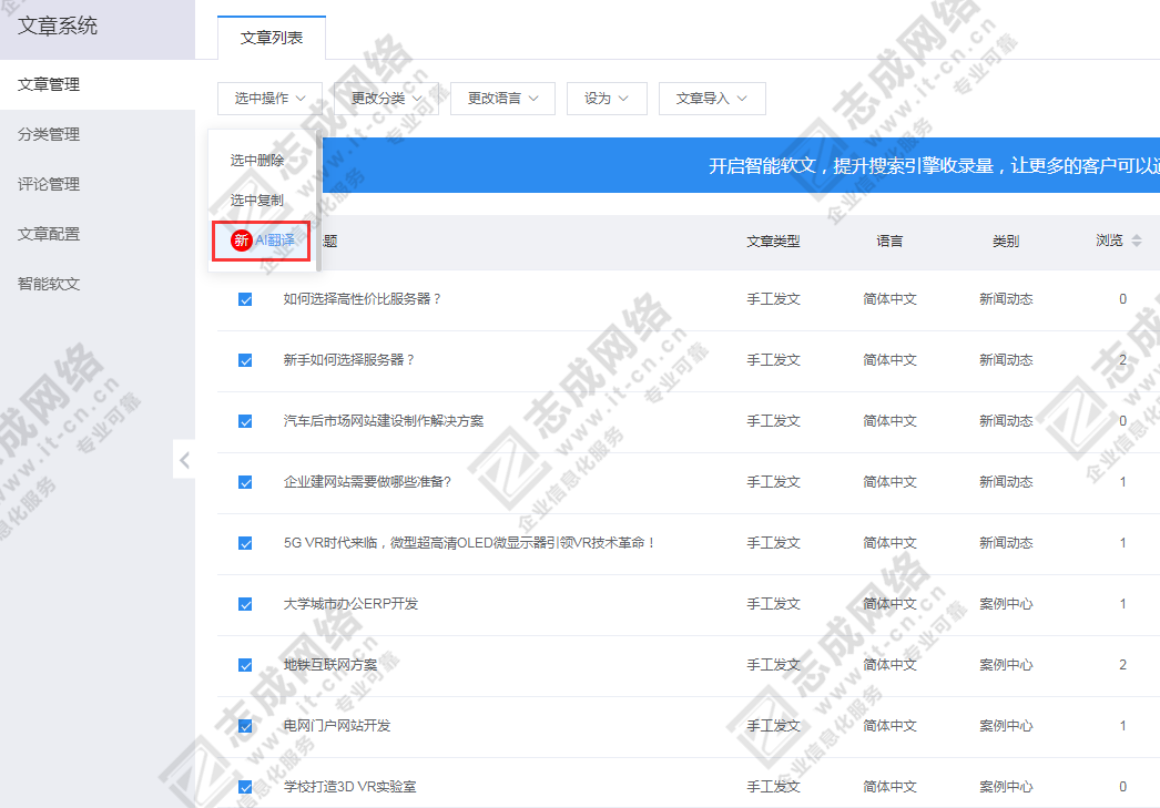 AI翻译-4.png