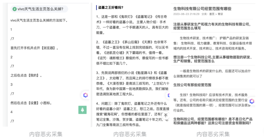 百度搜索-6.png