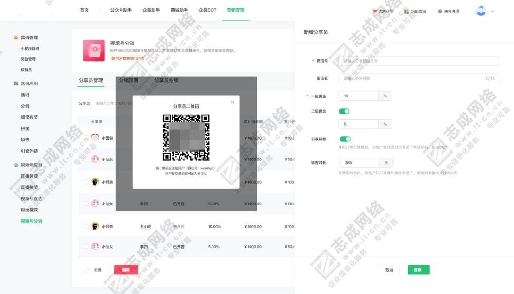 视频号-1.png