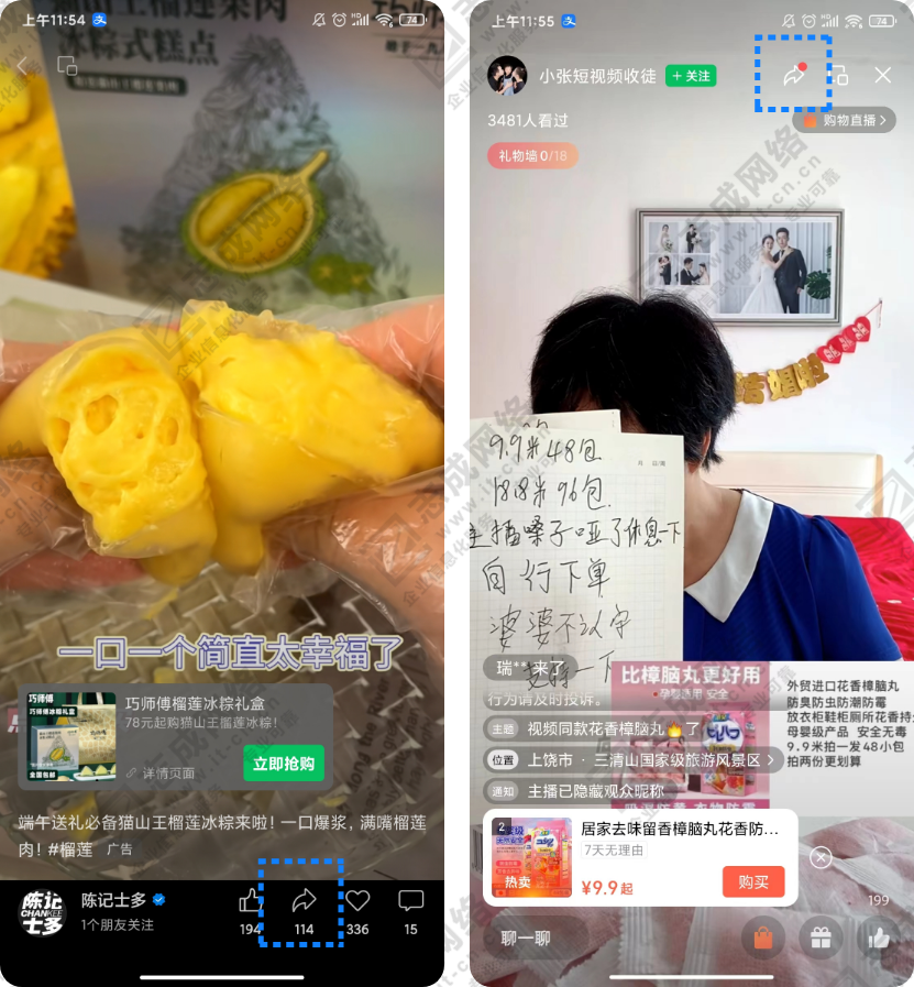 视频号-5.png