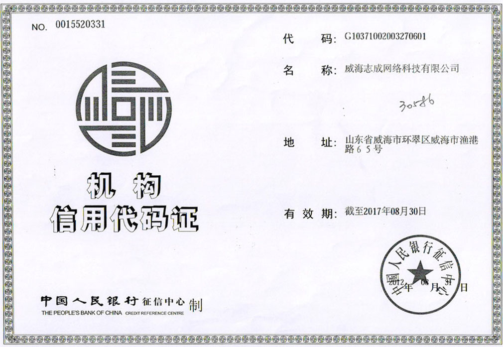 企业荣誉3