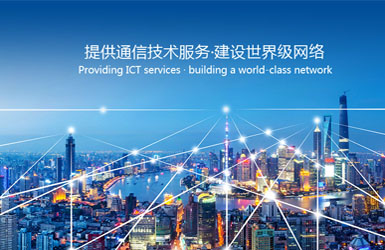 和讯通通信公司