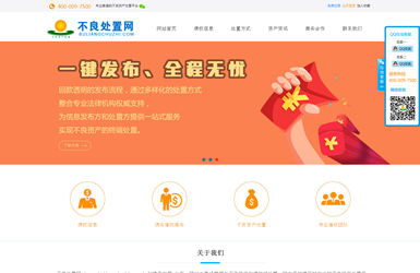 不良处置网