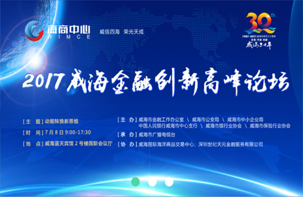 海洋商品交易中心手机版