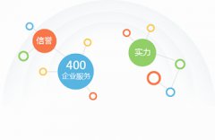 威海400电话办理
