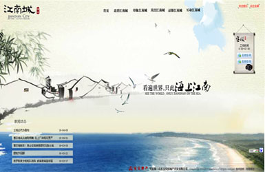 山东宝安江南城