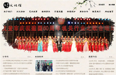 威海市文登区文化馆