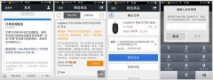 微信支付接入申请教程