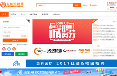 齐鲁招聘网