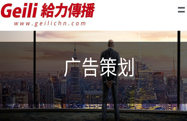 给力文化手机版