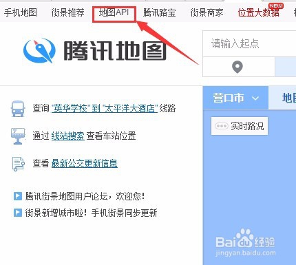 如何获得腾讯地图的位置链接