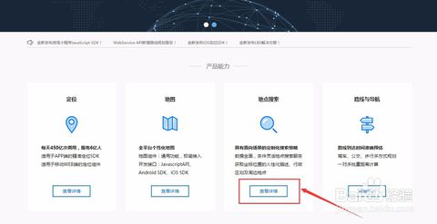 如何获得腾讯地图的位置链接