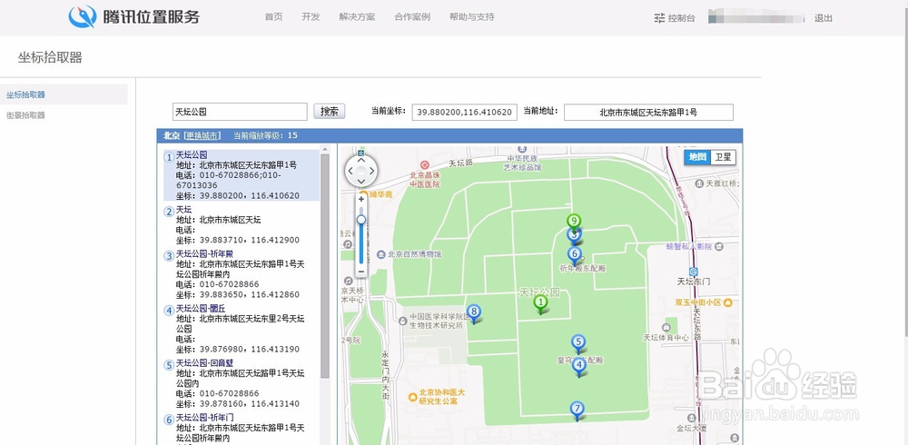 如何获得腾讯地图的位置链接