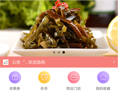 嘉洋食品-威海海产美食