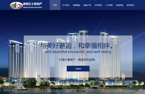 正土房地产