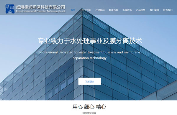 德润环保
