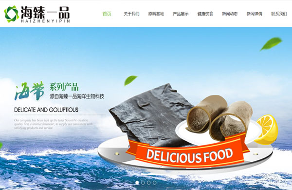 海臻一品